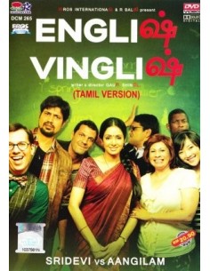english vinglish tamil movie online dvd english vinglish tamil movie online dvd