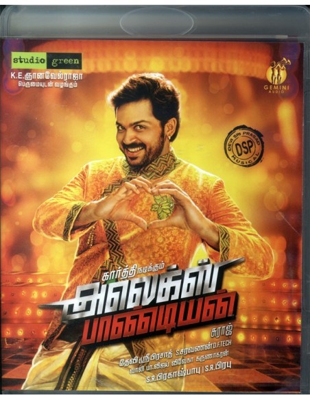 Alex Pandian CD (2012)