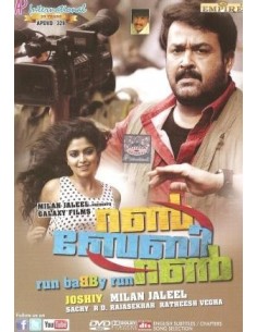 Baby Run Baby DVD