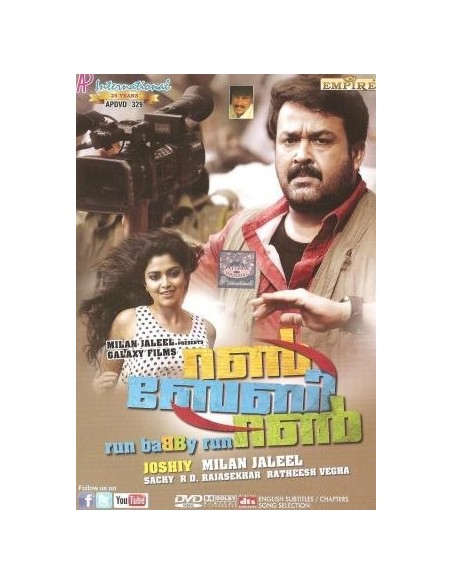 Baby Run Baby DVD