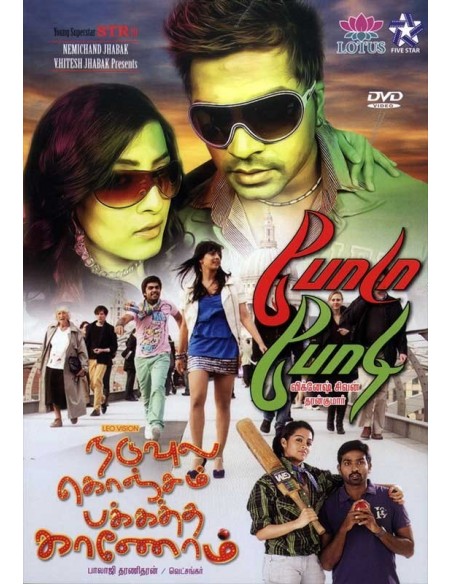 Poda Podi DVD