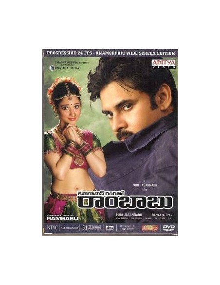 Cameraman Gangatho Rambabu DVD