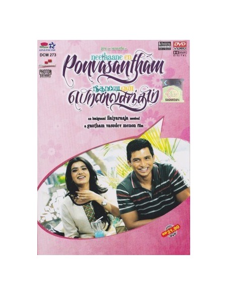 Neethane En Ponvasantham DVD