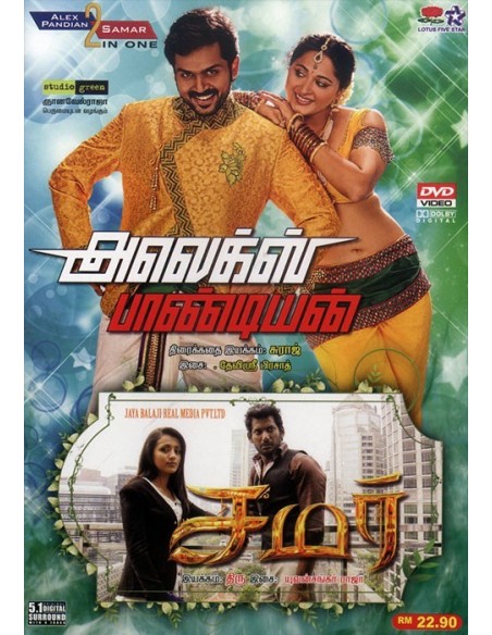 Alex Pandian - Samar DVD (2in1)