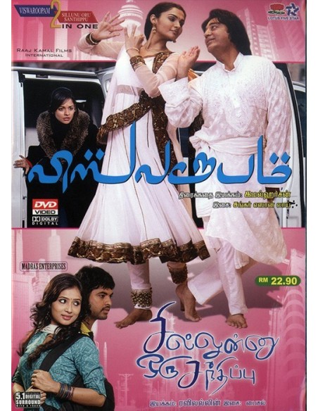 Vishwaroopam DVD