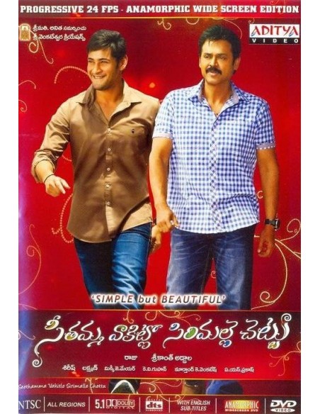 Seetamma Vakitlo Sirimalle Chettu DVD