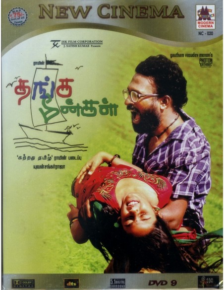 Thanga Meenkal DVD