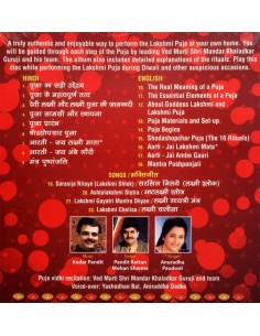 Lakshmi Puja (CD) (MP3) (Hindi) 2