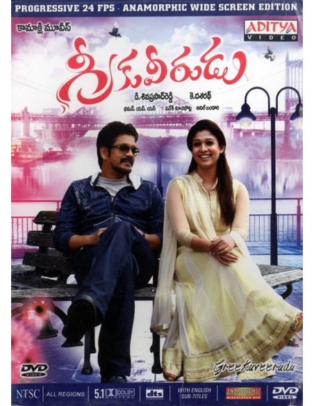 Greekuveerudu DVD
