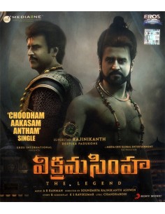 Vikramasimha CD (2013) (Telugu)