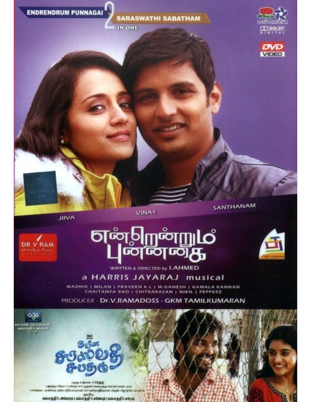Endrendrum Punnagai | Naveena Saraswathi Sabatham (DVD)