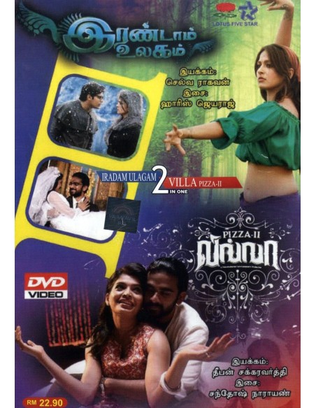 Irandam Ulagam / Pizza II: Villa (DVD)