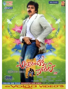 Attarintiki Daaredi DVD