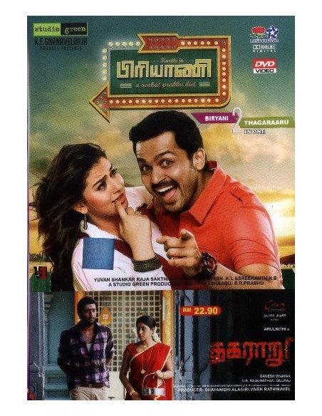 Biryani DVD