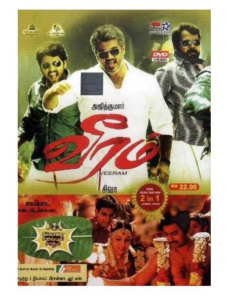 Veeram DVD
