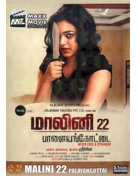 Malini 22 Palayamkottai DVD