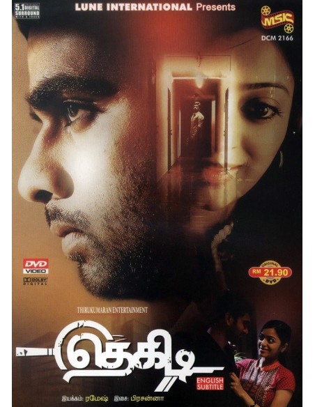 Thegidi DVD