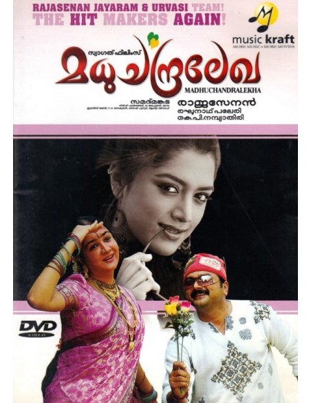 Madhu Chandralekha DVD