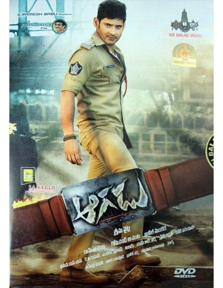 Aagadu DVD