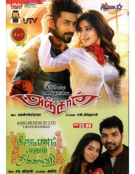 Anjaan /  Thirumanam Ennum Nikkah (DVD)