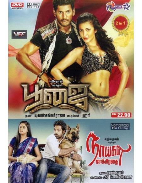 Poojai / Naaigal Jaakirathai (DVD)