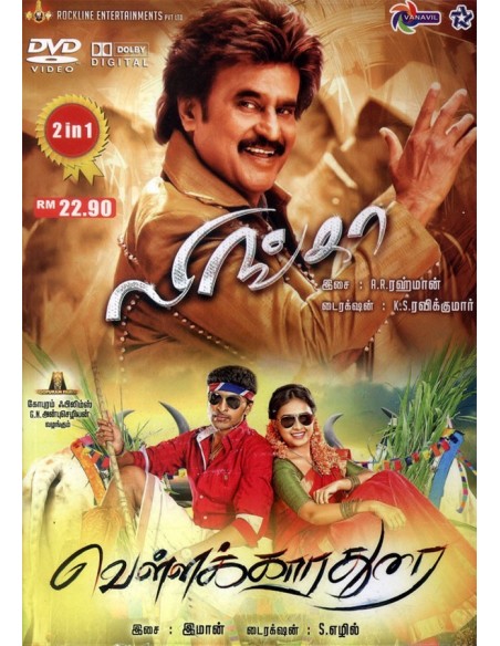 Lingaa / Vellakkkara Durai (DVD)