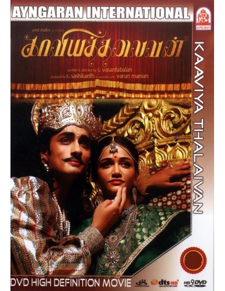 Kaaviya Thalaivan DVD