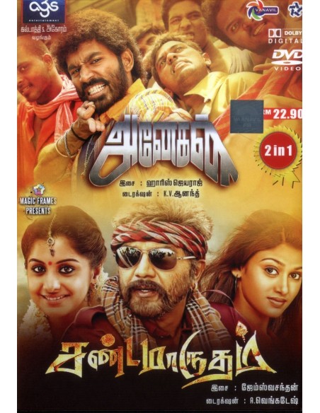 Anegan / Anegan (DVD)