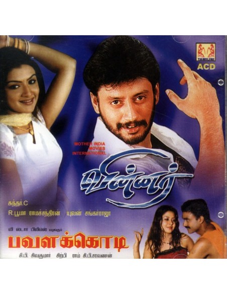 Winner / Pavalakkodi (CD)