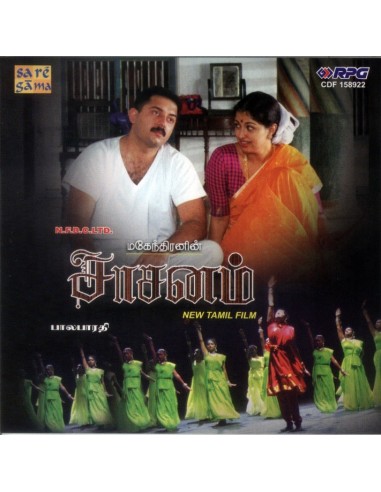 Sasanam / Arvind Swamy Hits (CD)