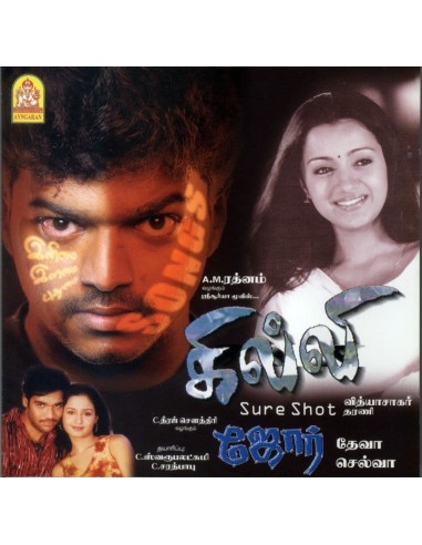Ghilli - Jore (CD)