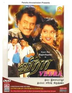 Veera DVD