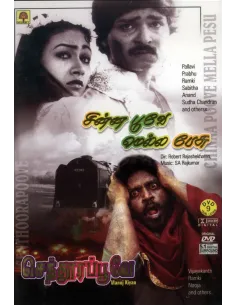 Senthoora Poove / Chinna Poove Mella Pesu (DVD)