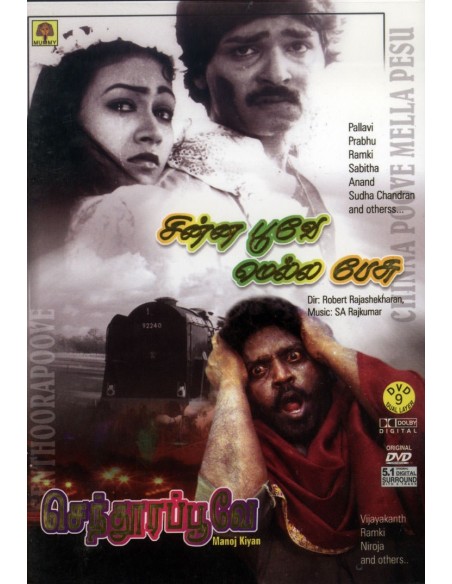 Senthoora Poove / Chinna Poove Mella Pesu (DVD)