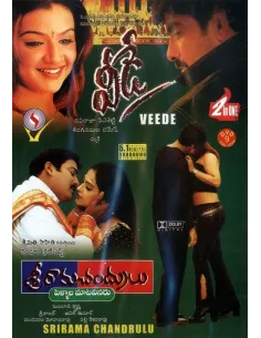 Veede / Srirama Chandrulu (DVD)