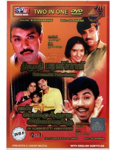 Thirumathi Palanisamy / En Bommukutty Ammavukku (DVD)