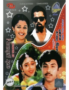 Vedham Pudhithu Lyrics