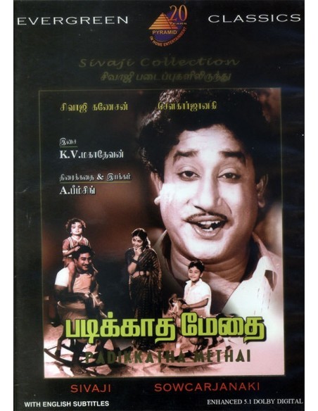 Padikkatha Methai DVD