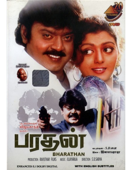 Bharathan DVD
