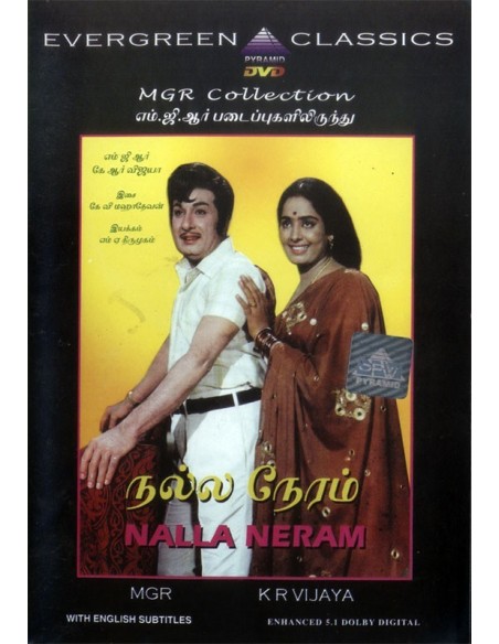 Nalla Neram DVD