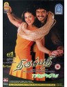 Thirupathi DVD (2006) (Kollywood) (Ayngaran)