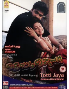 Thalaimagan DVD