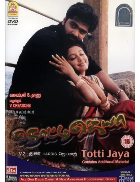 Thalaimagan DVD