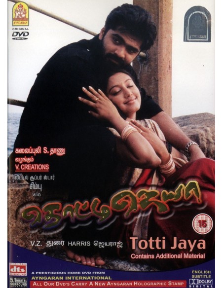Thalaimagan DVD
