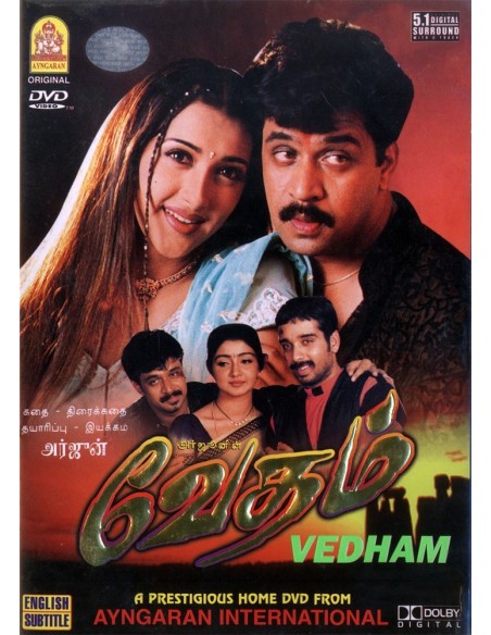 Sarvam DVD