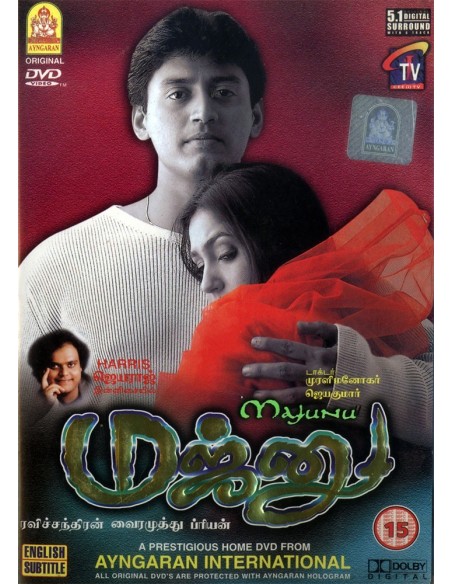 Pooveli DVD