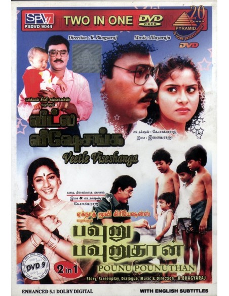Pokkisham / Priyanga - DVD