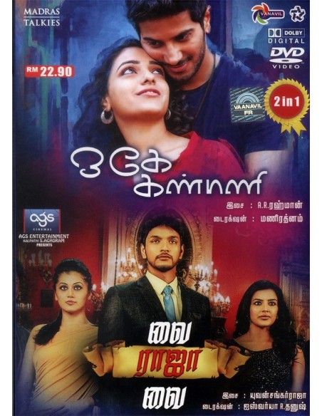 O Kadhal Kanmani | Vai Raja Vai (DVD)