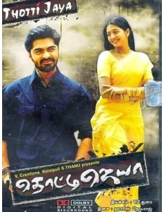 Thotti Jaya DVD