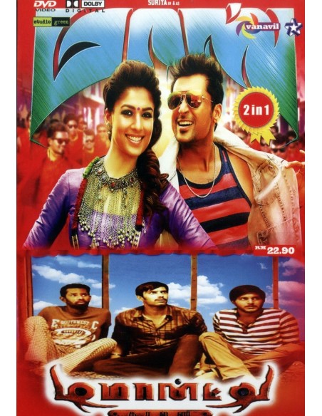 Masss | Demonte Colony (DVD)